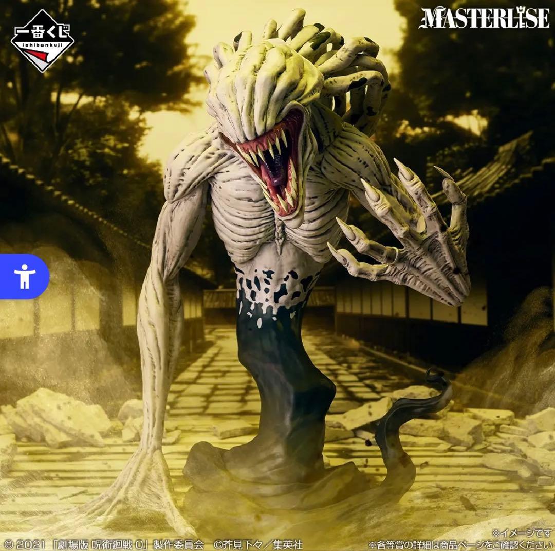 呪術廻戦 0 一番くじ C賞 祈本里香 リカ 特級過呪怨霊 - メルカリ