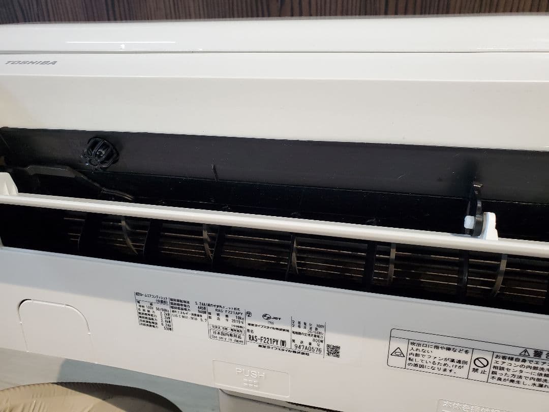 東芝　エアコン　冷暖房　RAS-F221APY 2.2kW 2019年