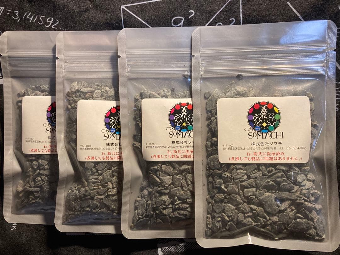 古代ソマチッド(石タイプ100g×7袋) 楽天市場】【送料無料】古代ソマチッド 石タイプ100g ソマチッド