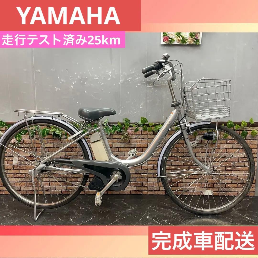 93】電動自転車 YAMAHA PAS シルバー 26インチ - メルカリ