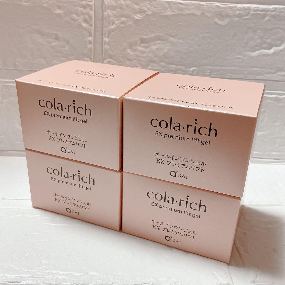 コラリッチ　EXプレミアムリフト　オールインワンジェルクリーム55g 4個 キューサイ コラリッチEX プレミアムリフトジェル 55g 4個まとめ買い