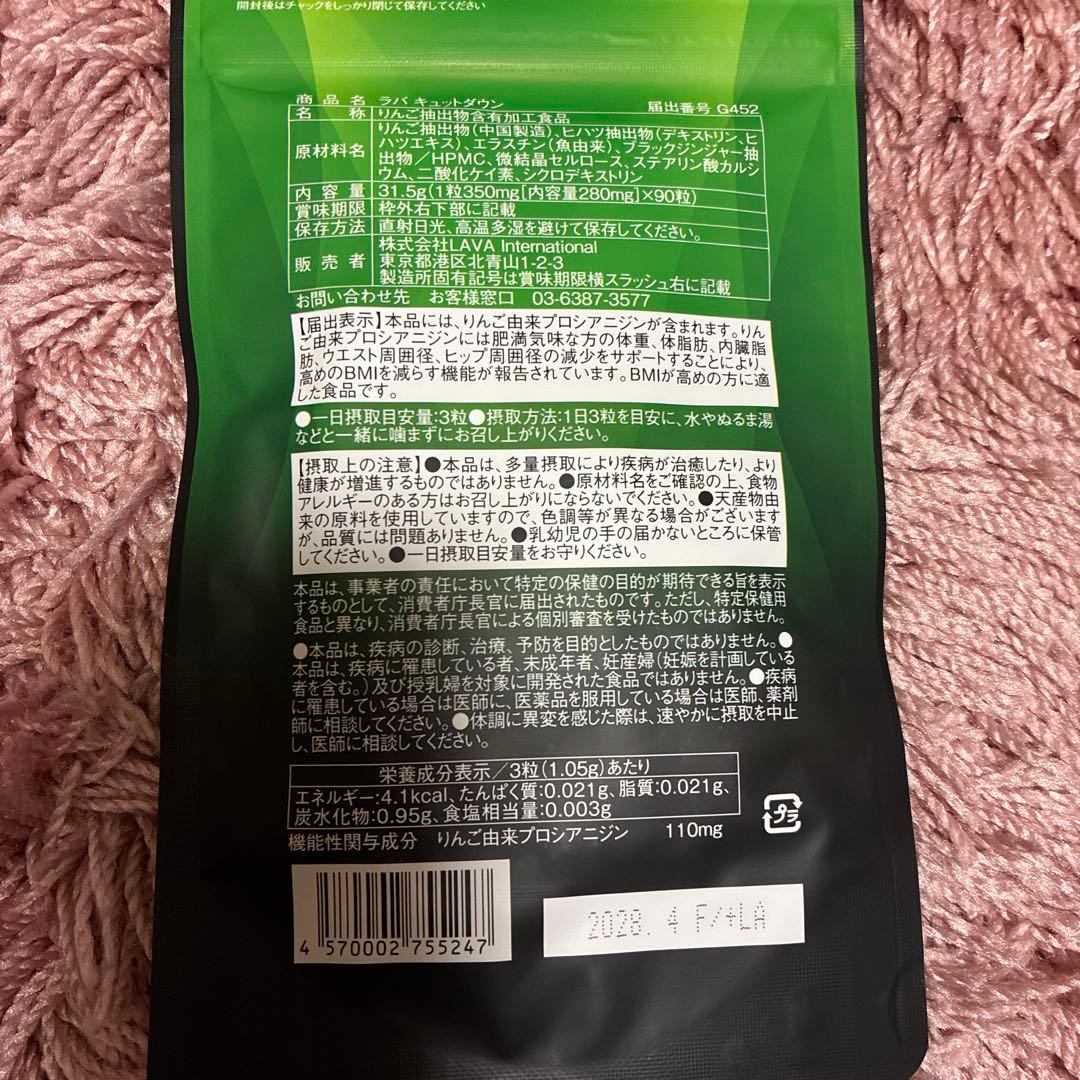 QTTO DOWN ダイエットサプリ 110g - メルカリ