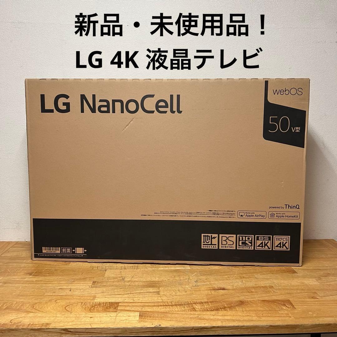 新品！ LG 50V型 4K 液晶テレビ 50NANO76JPA 動画アプリ搭載 - メルカリ