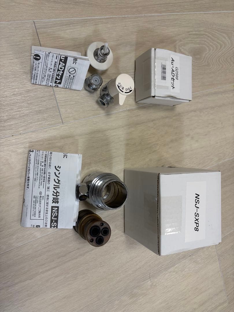 分岐水栓】ナニワ製作所 シングル分岐 NSJ-SXP8 Au・ADセット - メルカリ