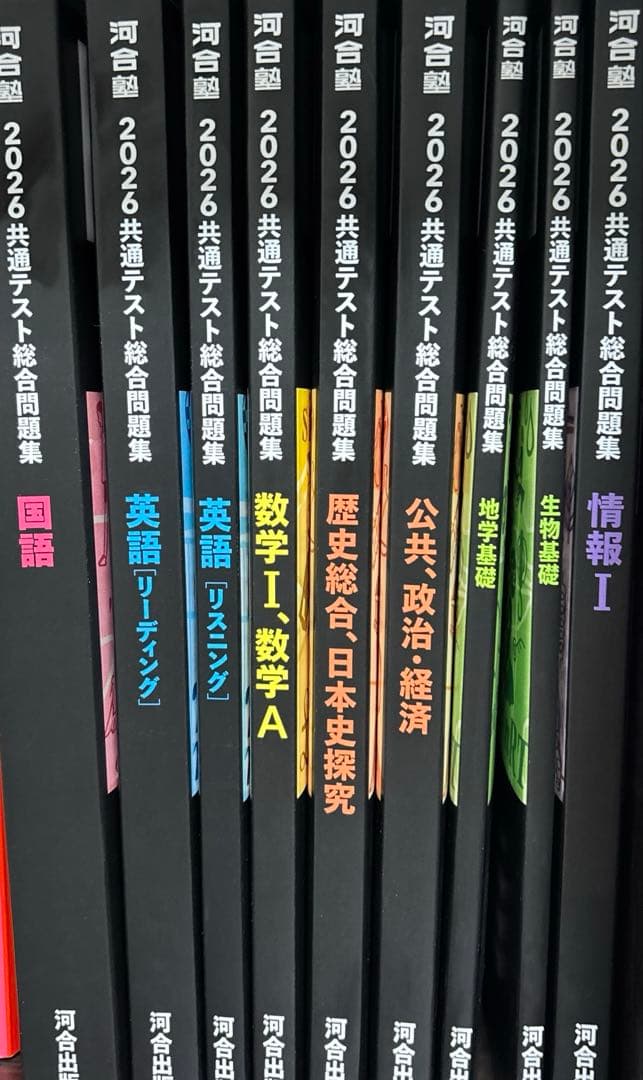 【新品】【セット】河合塾 2026 共通テスト 総合問題集 9冊セット 2026共通テスト総合問題集 英語［リーディング］ | 河合出版