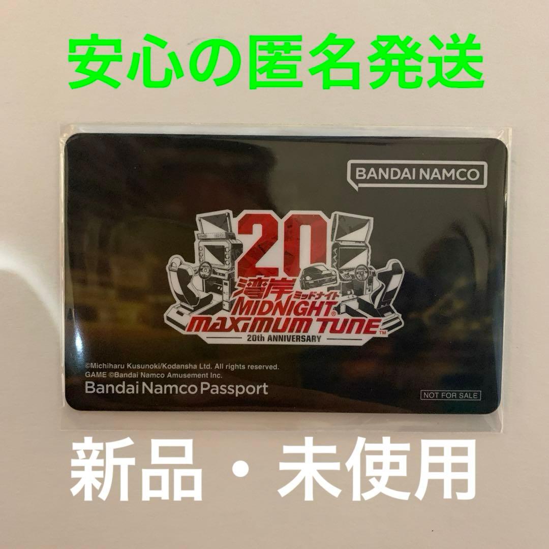 新品・未使用 湾岸ミッドナイト マキシマムチューン 20周年限定 バナ