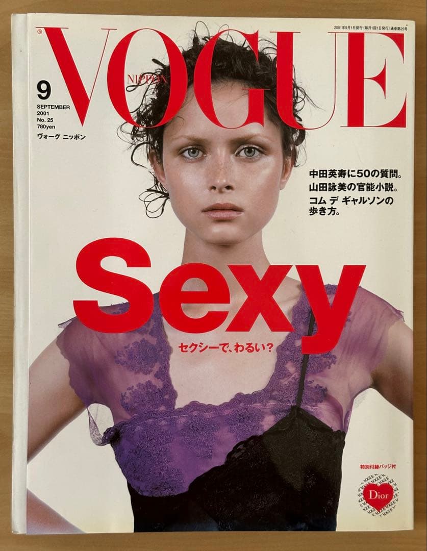 希少　VOGUE NIPPON No.25 2001年9月号 付録付き VOGUE NIPPON September 2001 No.25 Yoshiko Seinoヴォーグ ニッポン