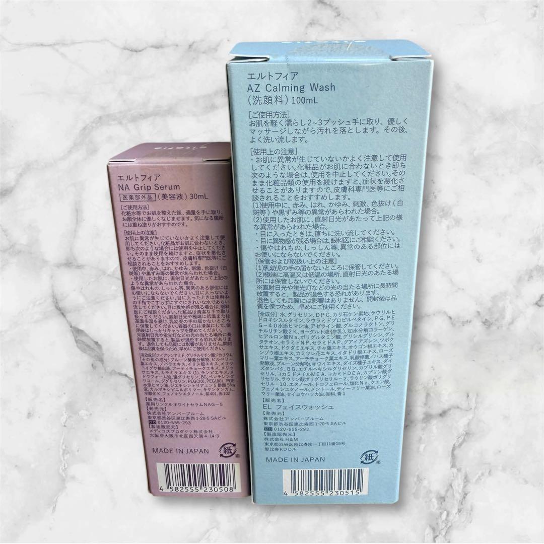 新品未開封】エルトフィア カームグリップツイン洗顔料➕美容液セット