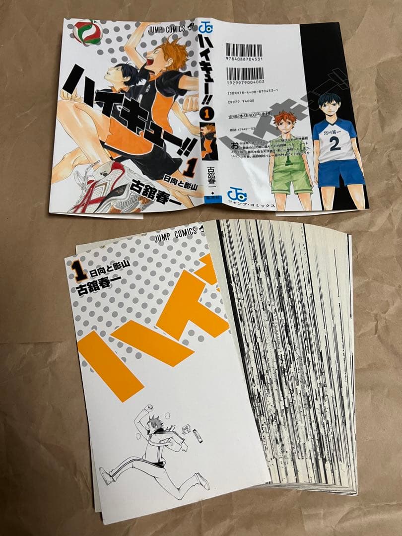 裁断済】ハイキュー!! 1-45全巻セット ハイキュー!! 全巻(1-45)セット