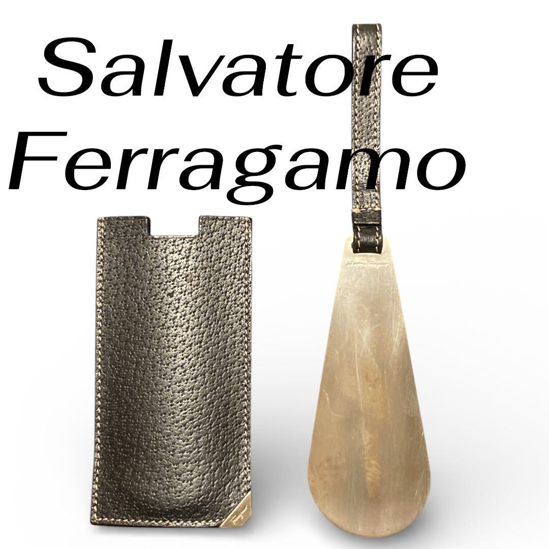 Salvatore フェラガモ シューホーン靴べら 本革ケース付ロゴ刻印 携帯