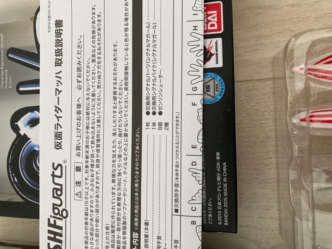 仮面ライダーチェイサー＆マッハ フィギュアセット　S.H.Figuarts