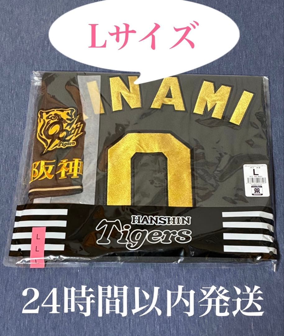 阪神タイガース ブラックダイナマイトレプリカユニフォーム 木浪聖也