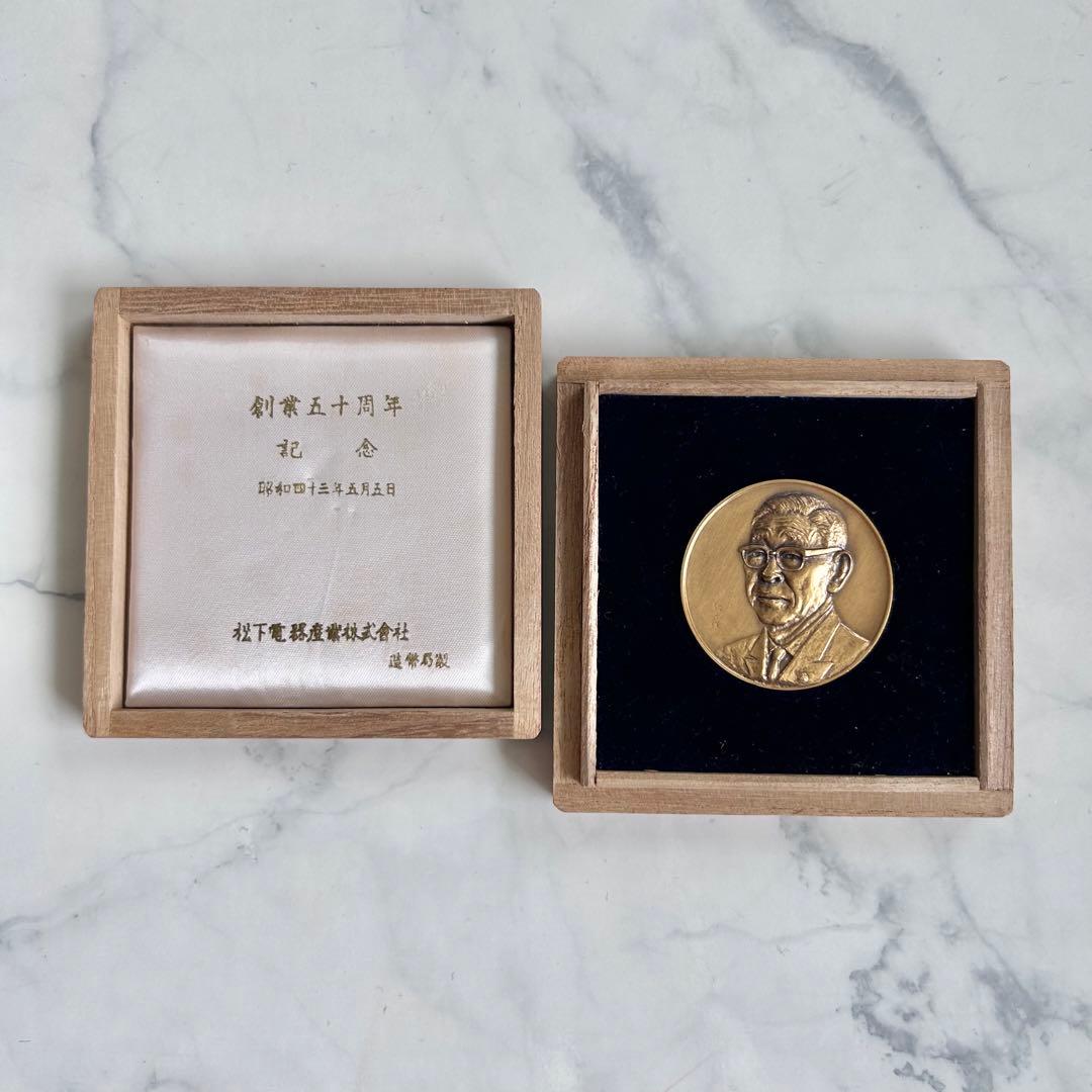 松下電器産業 創業50周年記念 メダル 松下幸之助 メダル 記念品 松下