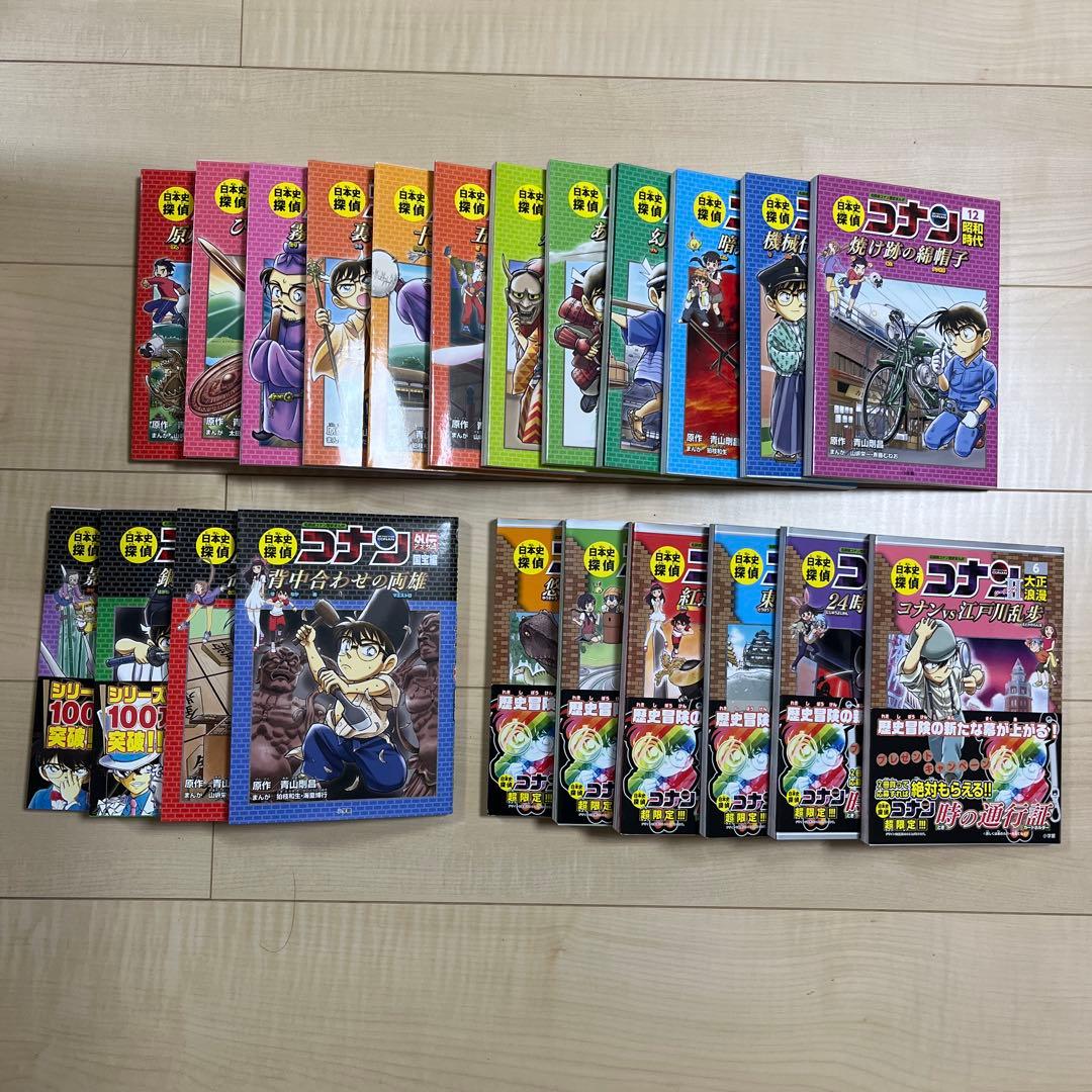 日本史探偵コナン　全シリーズ全巻セット Amazon.co.jp: 日本史探偵コナン 全12巻セット : 青山 剛昌: 本