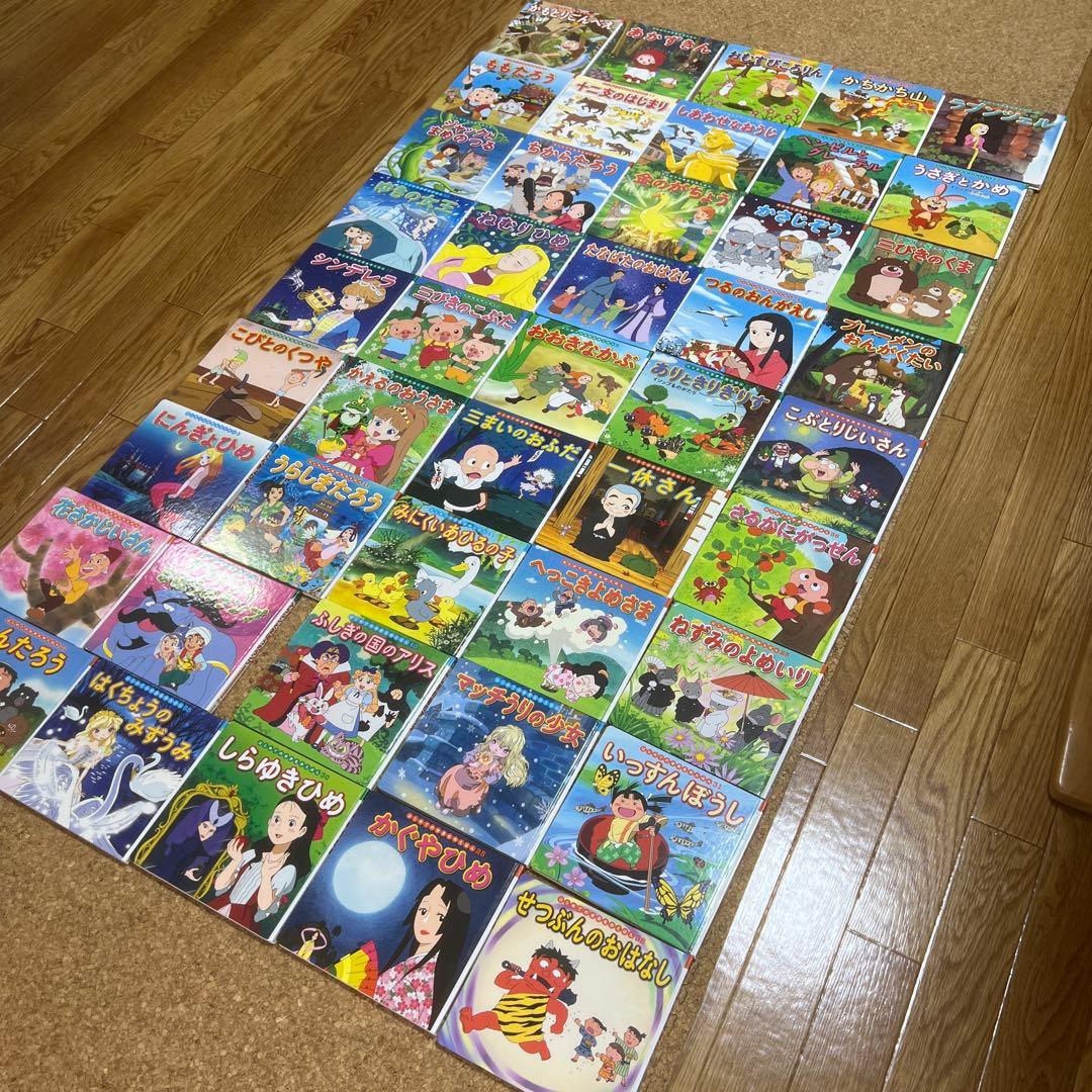 美品はじめての世界名作えほんあかいえほんのおうち全40+6冊合計46冊ポプラ社