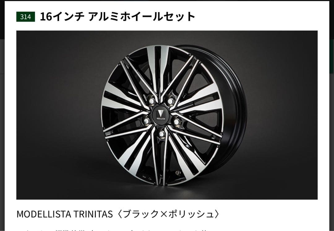 90系ノア、ヴォクシー モデリスタ スタッドレスタイヤ付きアルミ