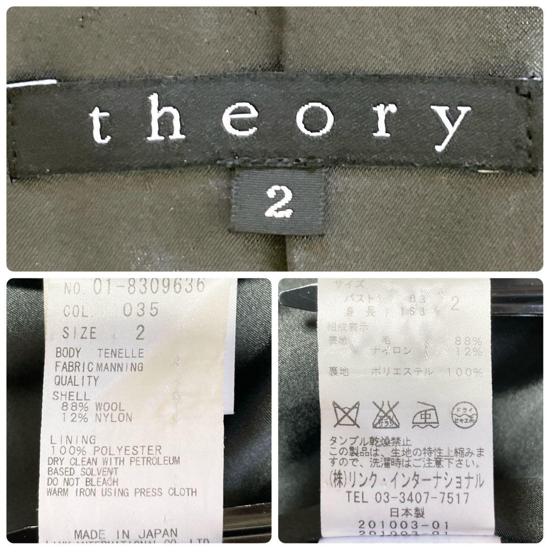 131【極美品】希少 theory セオリー コート ダブル ウール混 - メルカリ