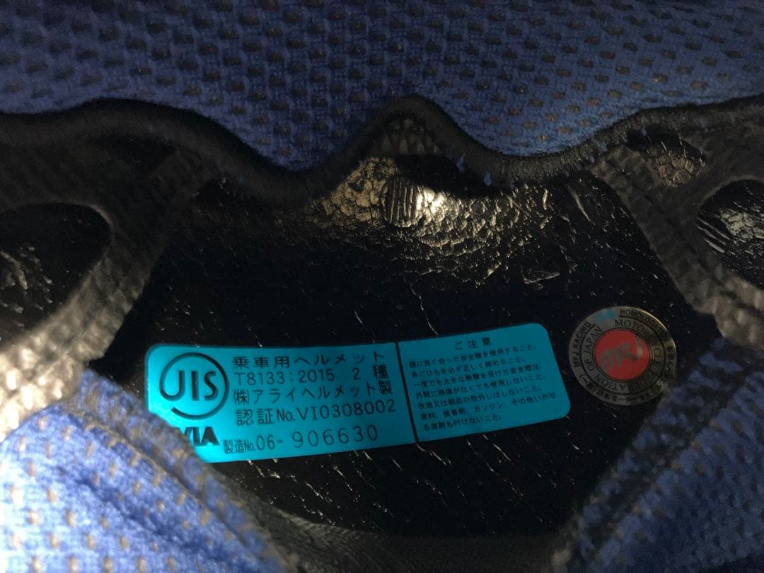 Arai Hyper T ハイパートライアルヘルメット Lサイズ 59.60cm