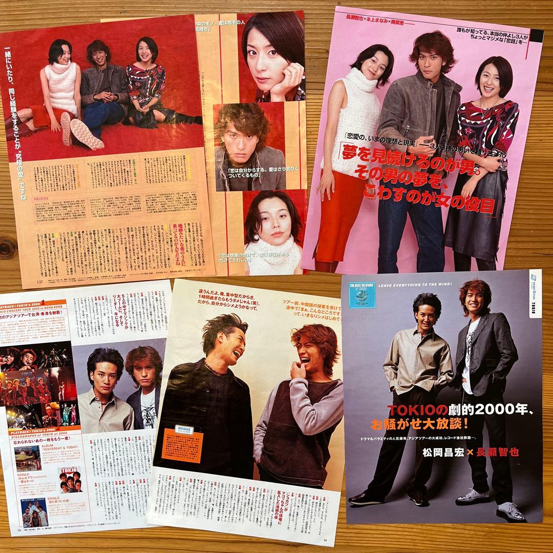 TOKIO 雑誌 切り抜き 大量セット！初期⭐︎平家派あり⭐︎ - メルカリ