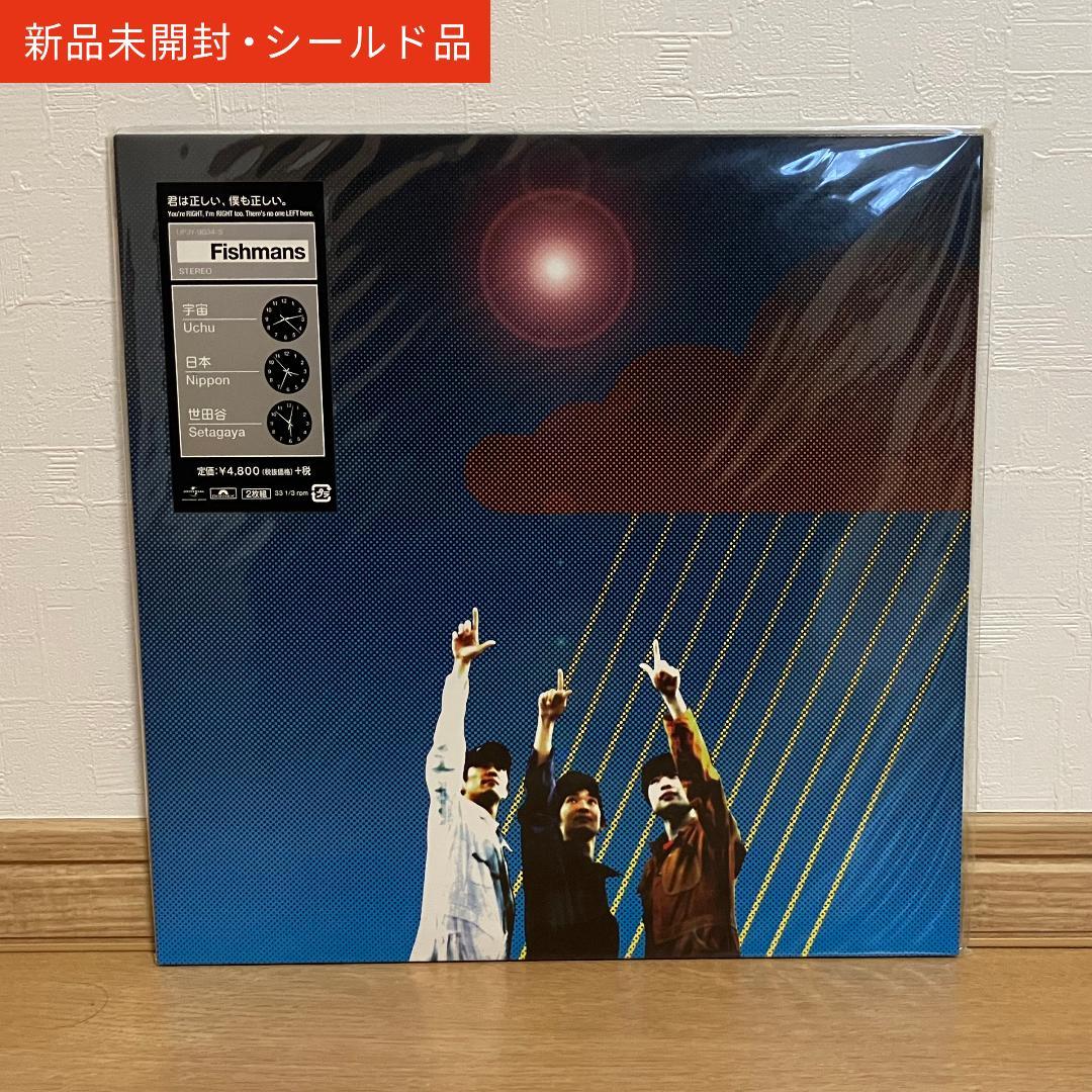 新品未開封】Fishmans『宇宙 日本 世田谷』2LP/アナログ盤 - メルカリ