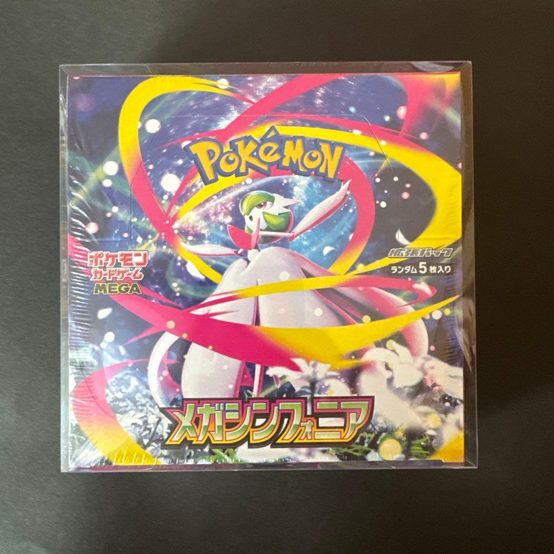 メガシンフォニア シュリンク付き box