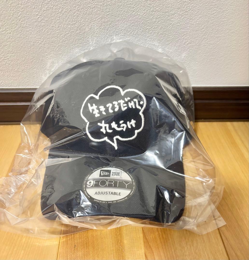 ニューエラ 9FORTY 明石家さんま 生きてるだけで 丸もうけ ネイビー