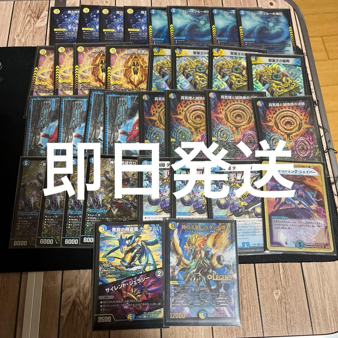 【即日発送】青白神帝デッキ　4c創世竜 ジェネシス　ドロマーハンデス　パーツ 即日発送】青白神帝デッキ 4c創世竜 ジェネシス ドロマーハンデス