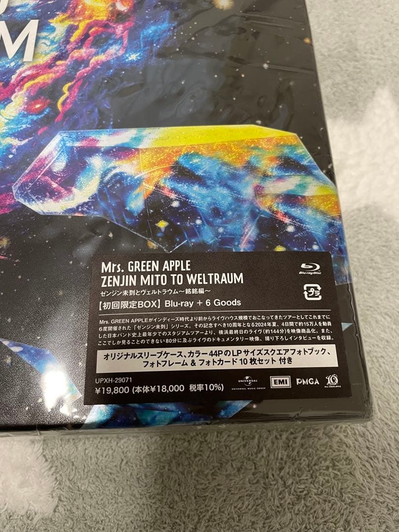 ゼンジン未到とヴェルトラウム～銘々編～ 初回限定／Blu-ray+GOODS