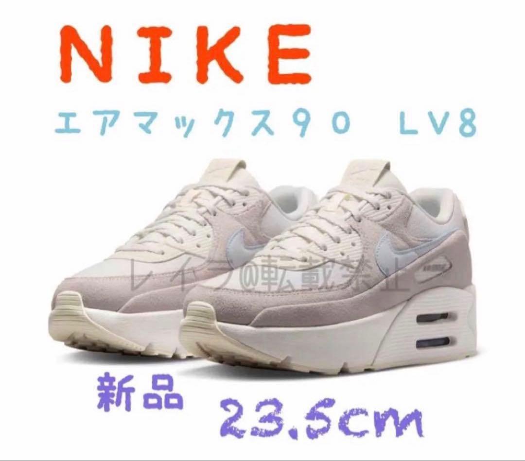 NIKE AIR MAX 90 LV8 ナイキ 厚底 新品23.5cm - メルカリ