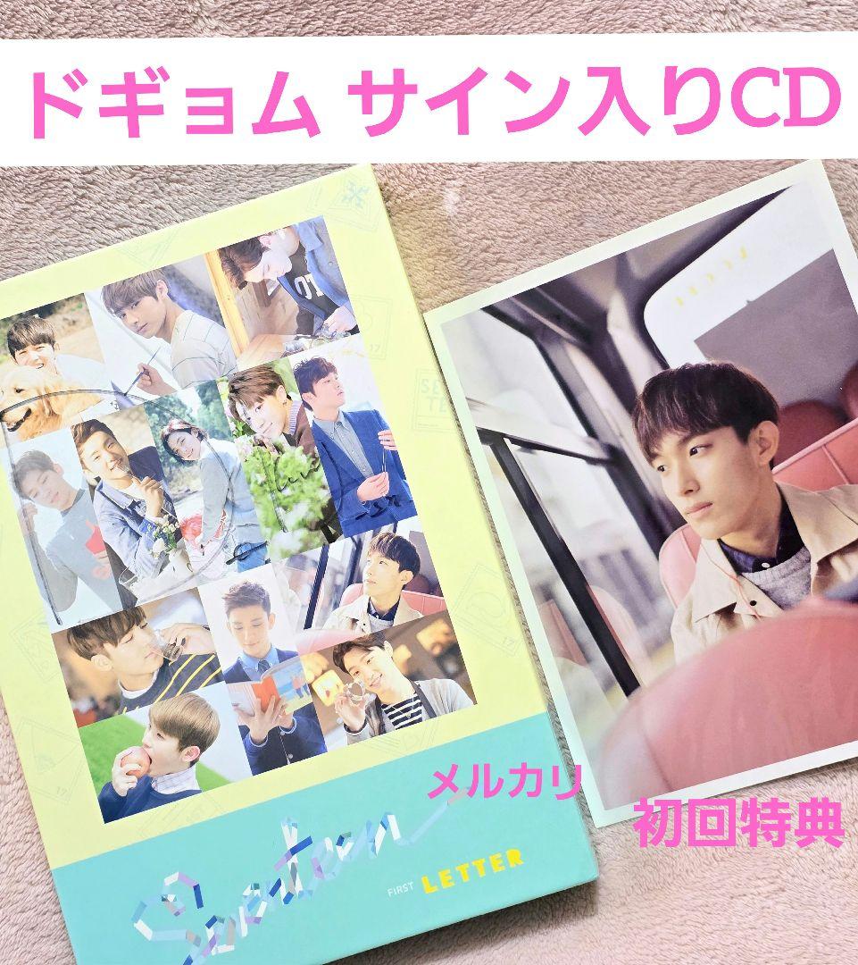 seventeen love&letter ドギョム サイン入りCD 特典カード - メルカリ