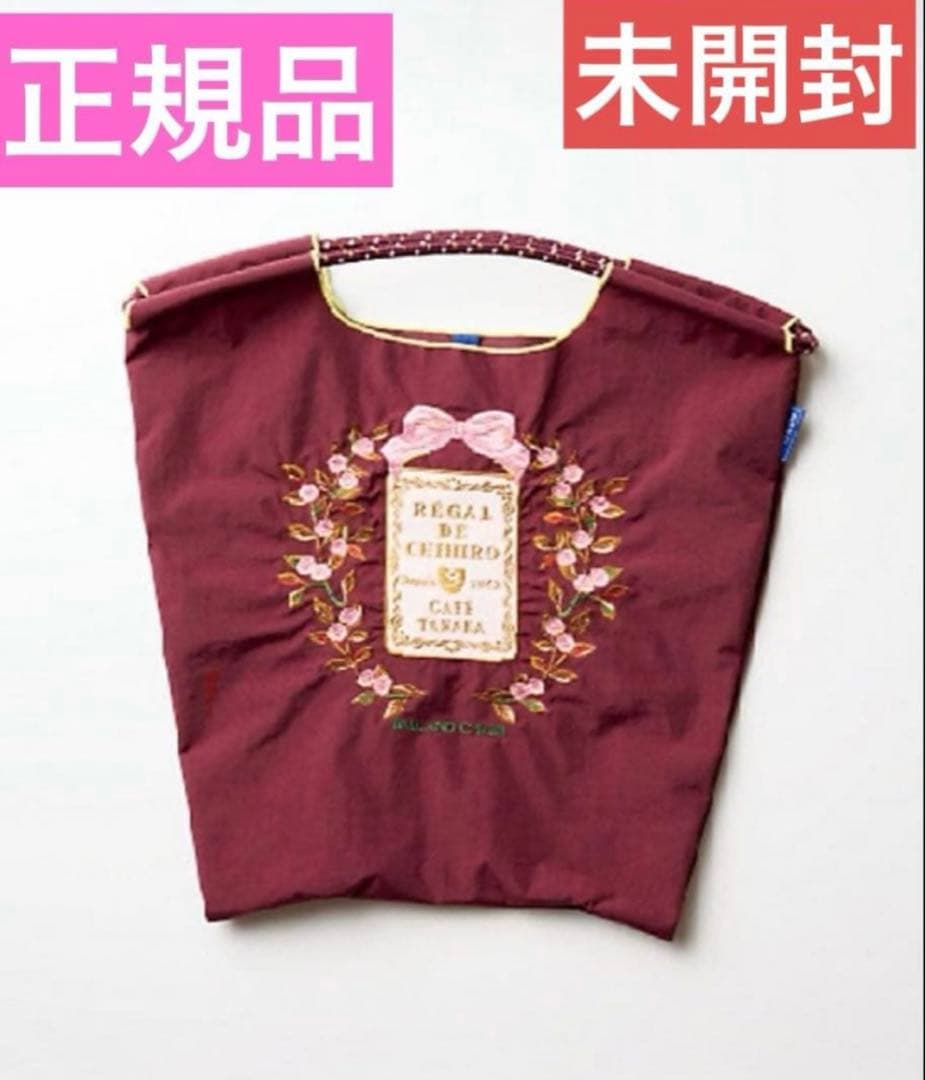 ボールアンドチェーン❤️カフェタナカ❤️エコバッグ　Mサイズ❤️ボルドー❤️正規品 イベント】【阪急】サントメ島カカオの魅力④ コラボバッグ販売のご