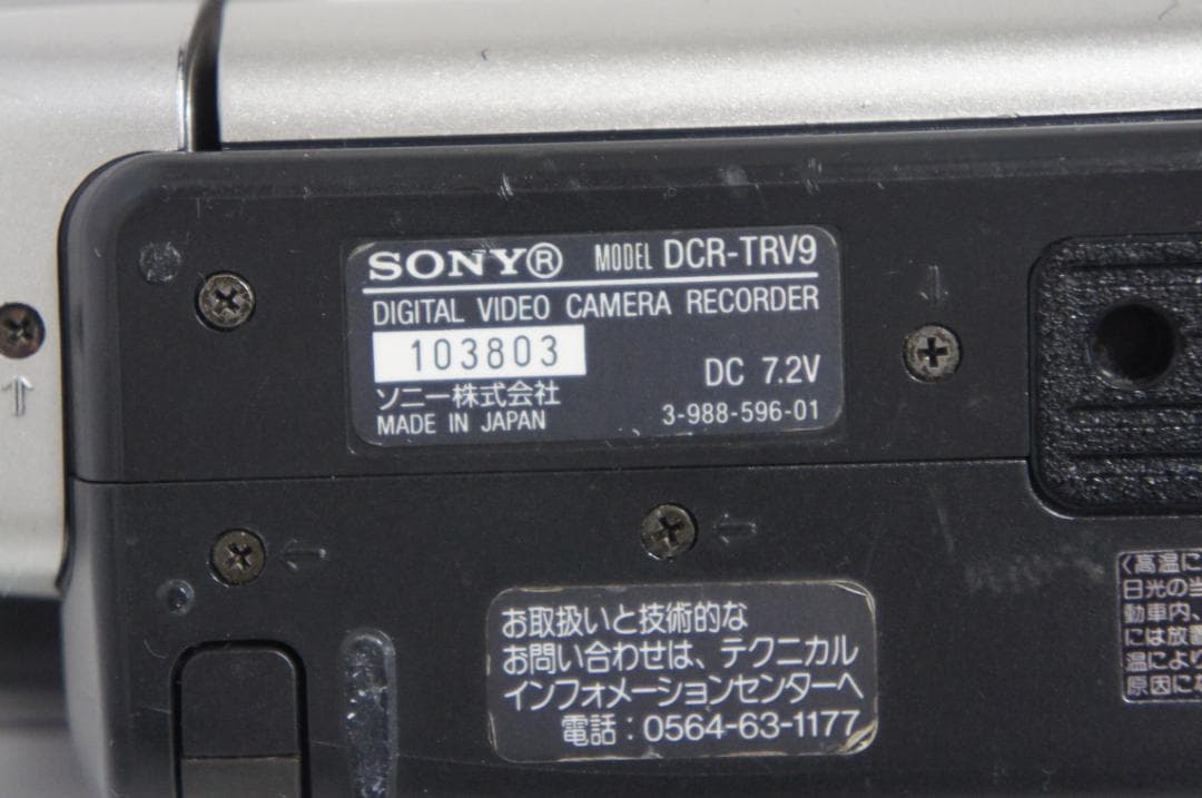 赤外線規制前 DCR-TRV9 SONY MiniDVビデオカメラ 527 - メルカリ