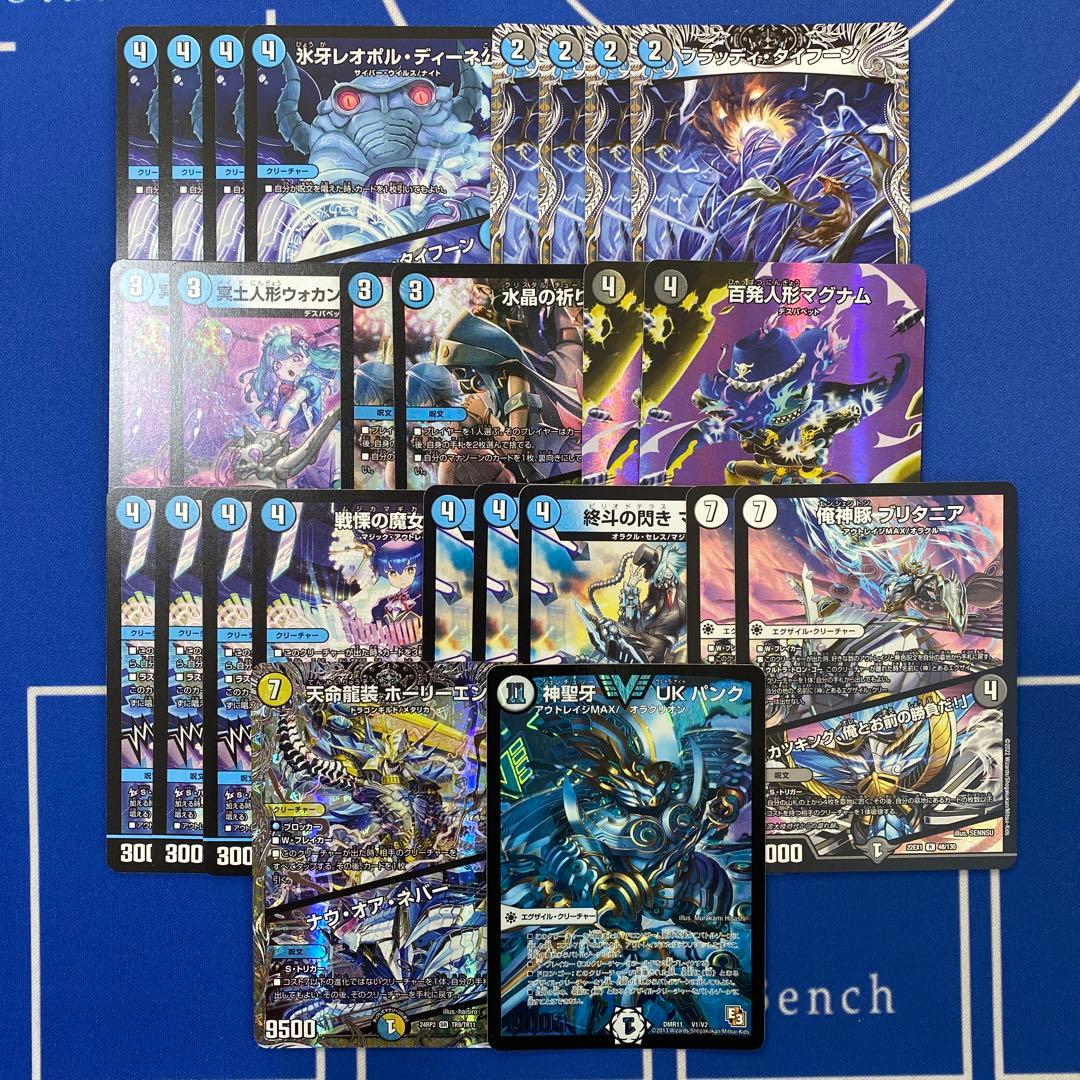 デュエルマスターズ UKパンク ループ デッキパーツ - メルカリ