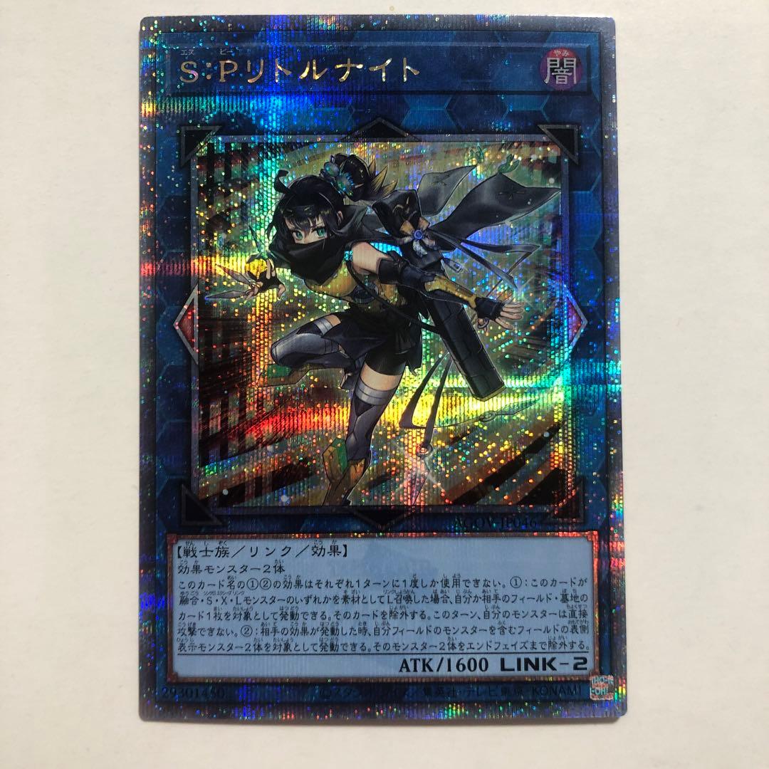 S:Pリトルナイト　25thレア　1枚 SPリトルナイト 25thレア 1枚の通販 つばめ商店🐦【遊戯王