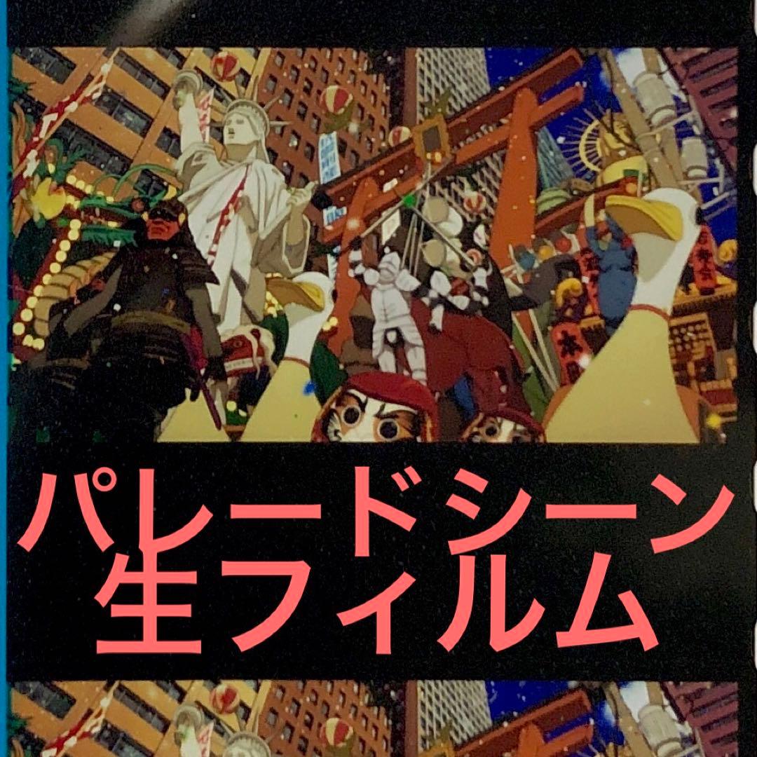 パプリカ 生フィルム パレード 4K PARCO パルコ - メルカリ