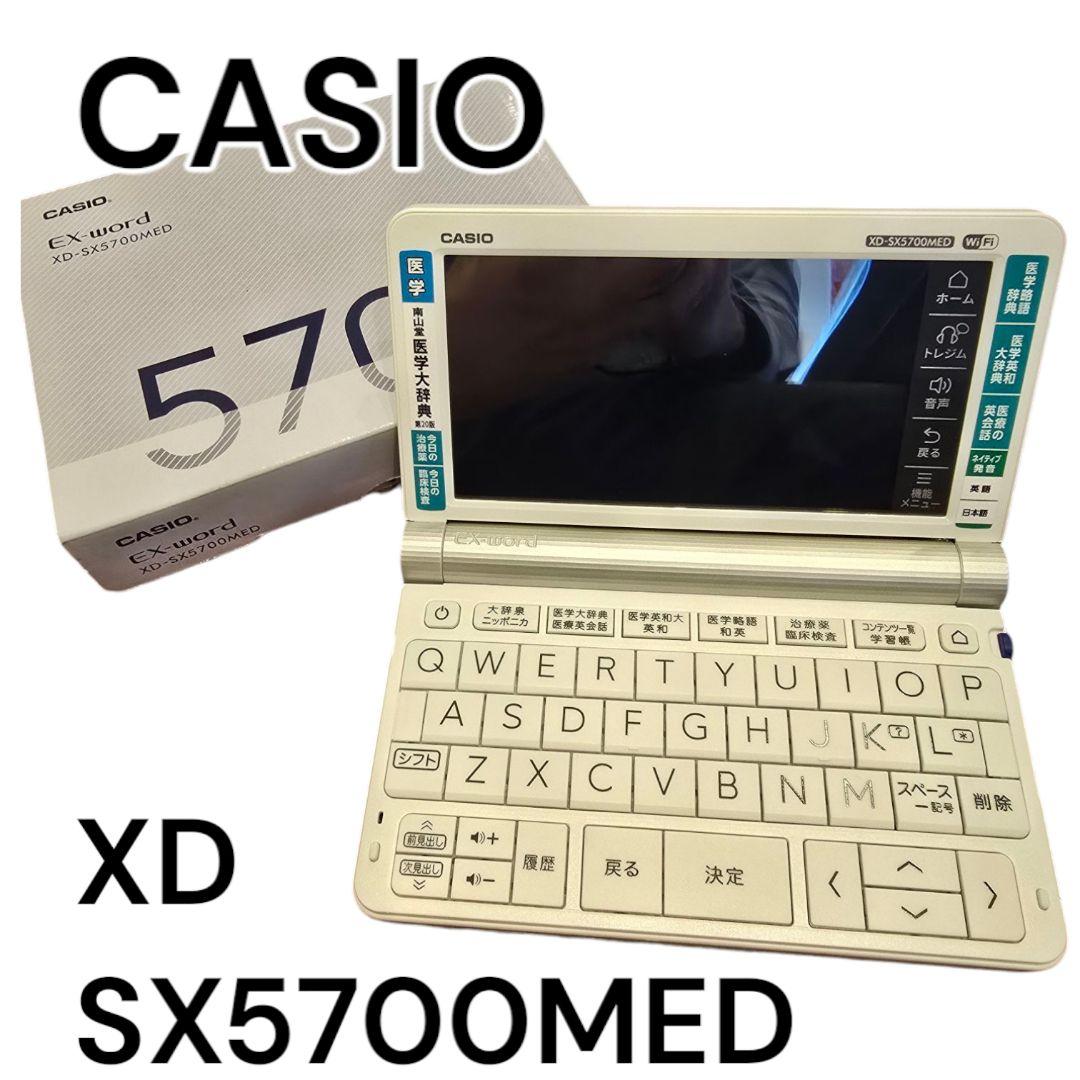 CASIO EX-word XD-SX5700MED 本体 電子辞書 [医学スタンダードモデル /65コンテンツ収録] EX-word