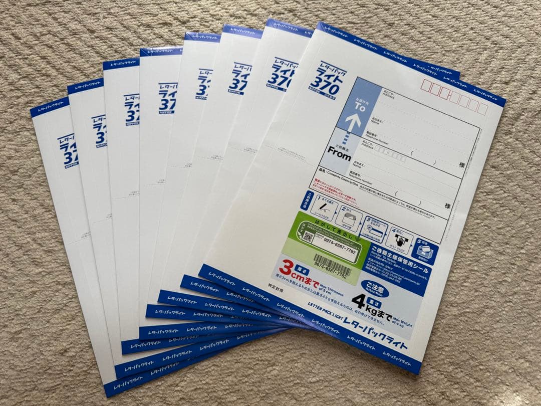 レターパックライト370 8枚セット - メルカリ