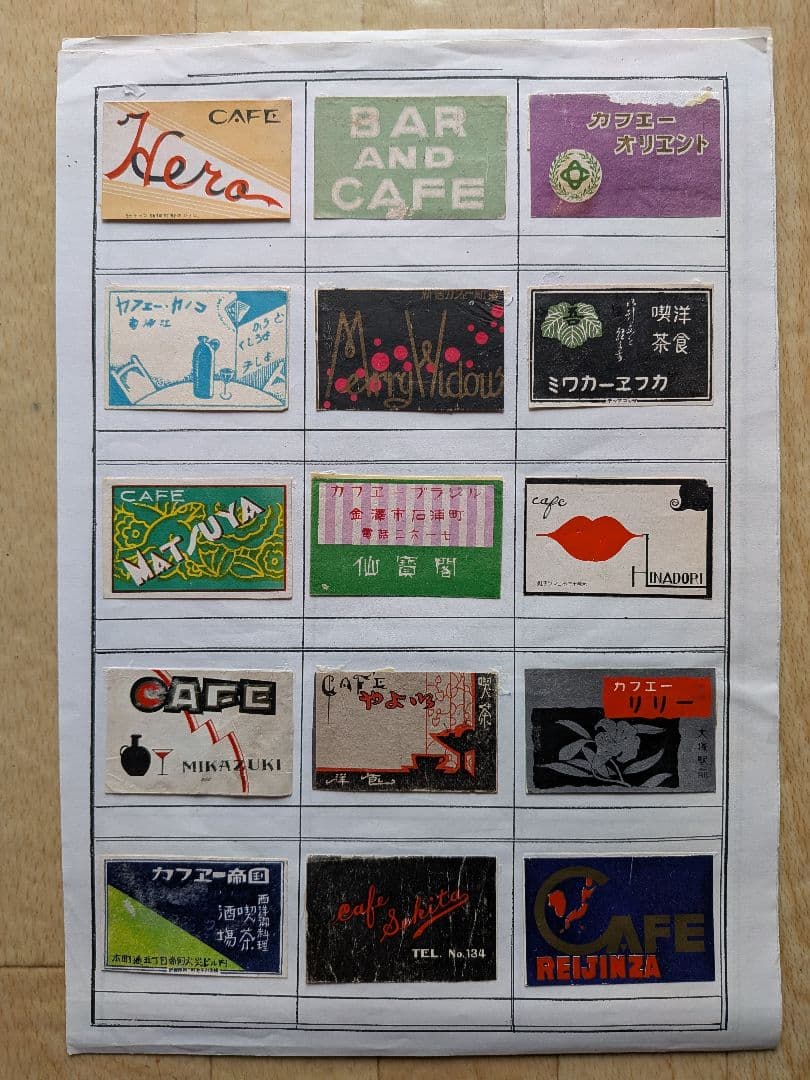 m*o様 戦前カフェのマッチラベル　360枚(写真外含む)