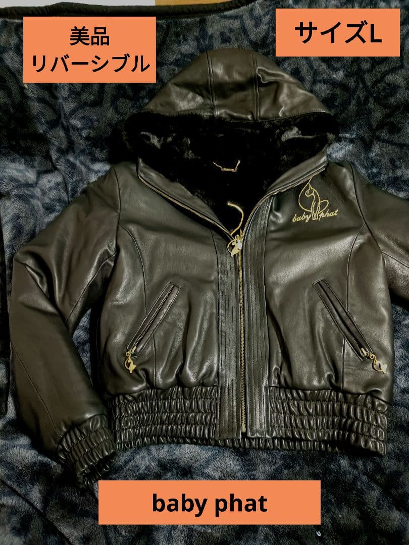 美品　baby phat ベビーファット　リバーシブル　レザージャケット　本革 leather/fur faux reversible flight jacket / フェイクレザーファー