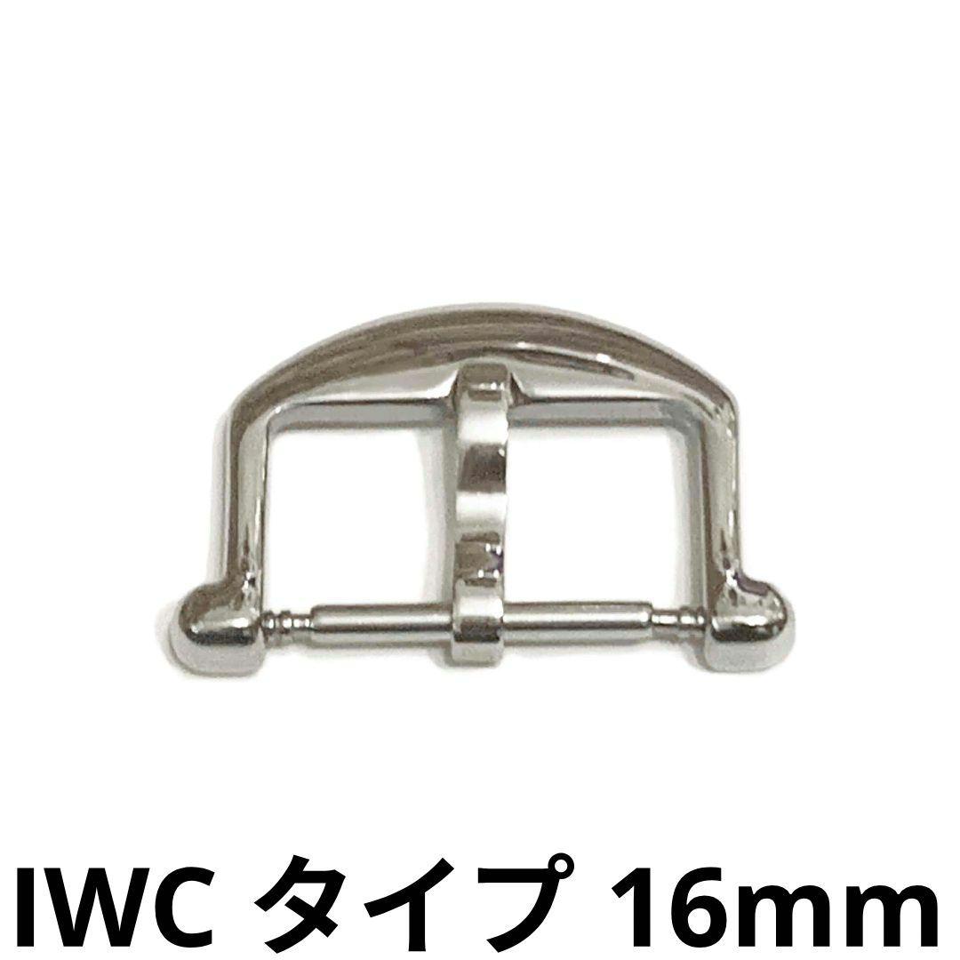IWCタイプ 尾錠 16mm ステンレス 新品未使用 - メルカリ