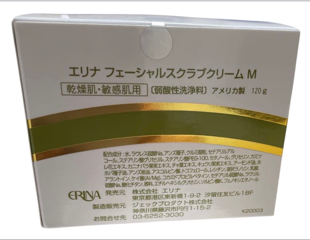 エリナ フェイシャルスクラブクリーム M 乾燥・敏感肌用 5個1セット