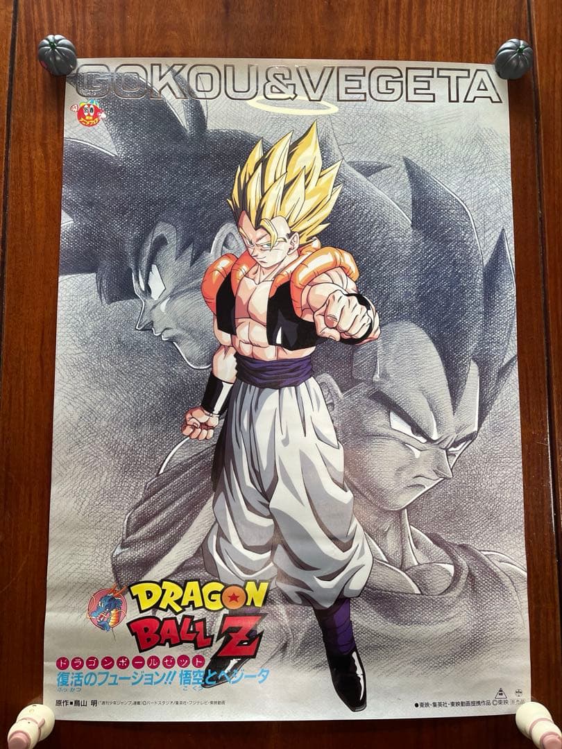 美品】ドラゴンボールZ 復活のフュージョン！！悟空とベジータ B2