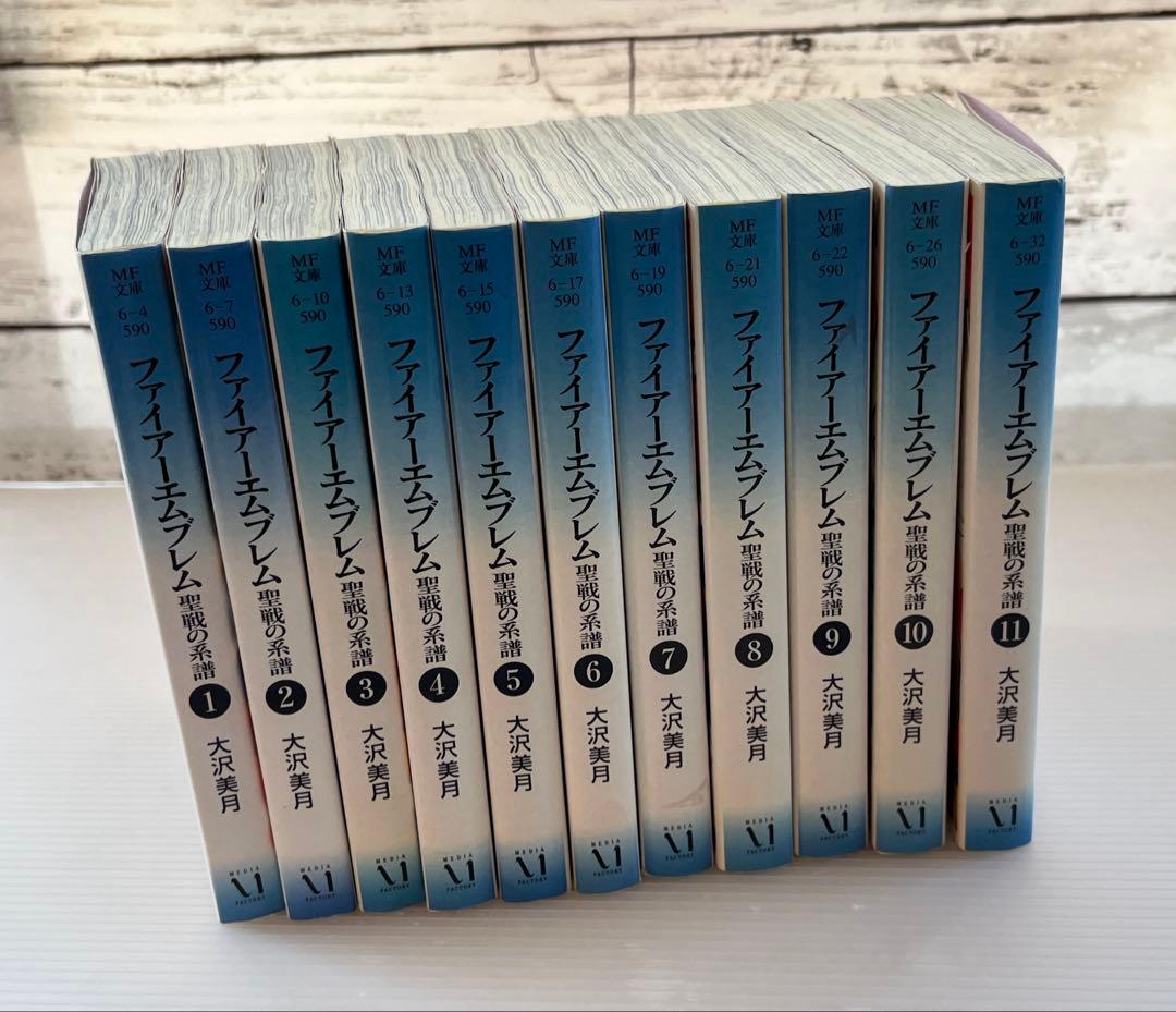 ファイアーエムブレム聖戦の系譜・大沢美月・文庫版全巻セット - メルカリ