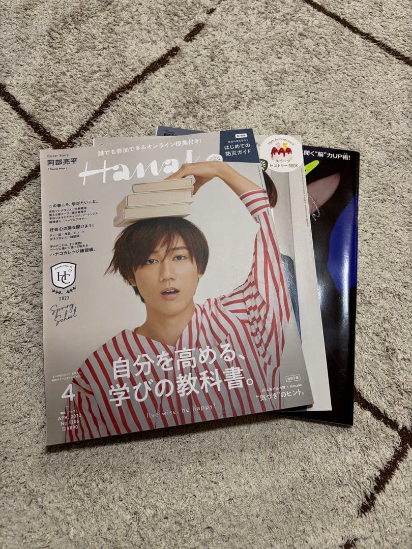 SnowMan 阿部亮平 雑誌 まとめ売り - メルカリ