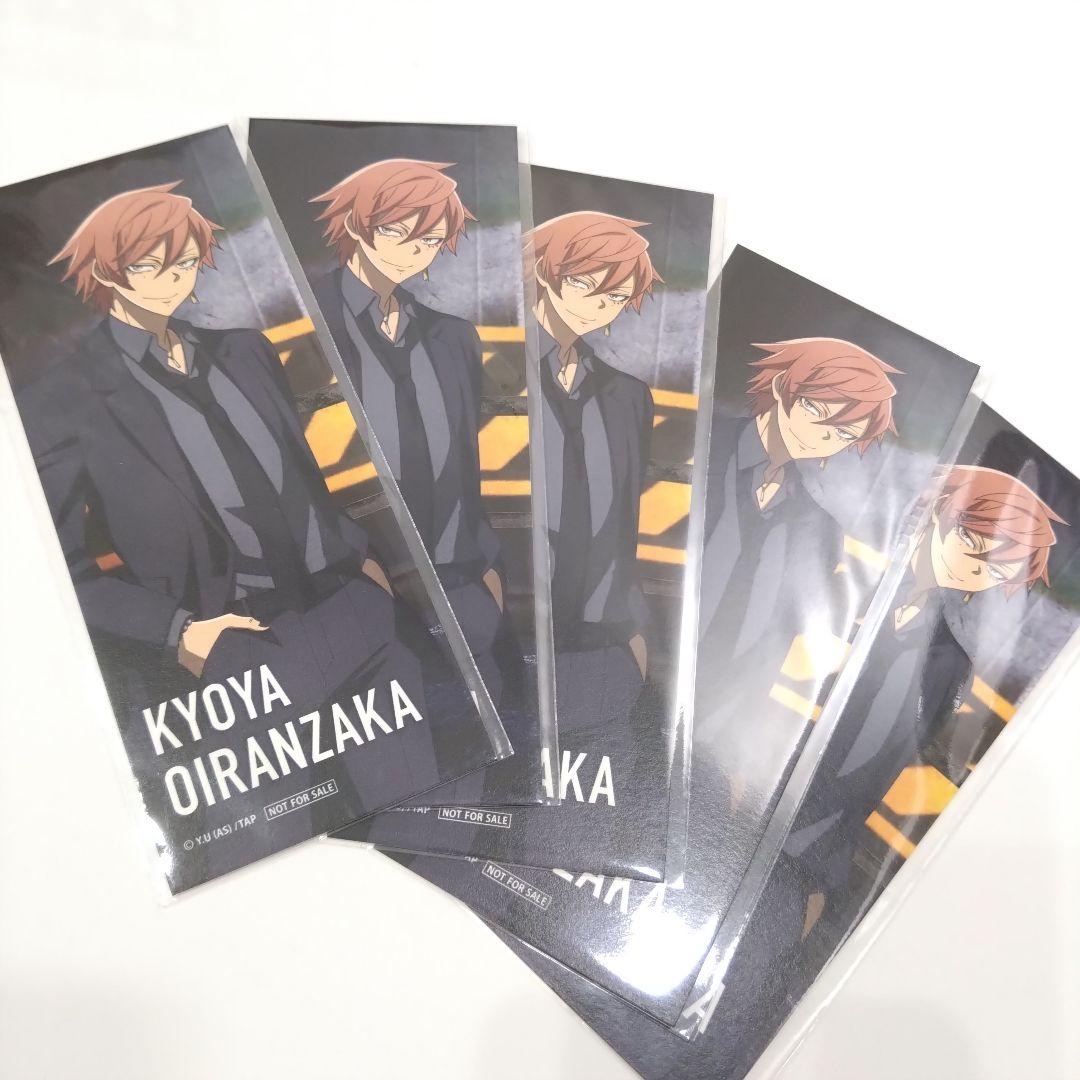 桃源暗鬼 オンラインくじ code:suit 花魁坂京夜 特典しおりセット