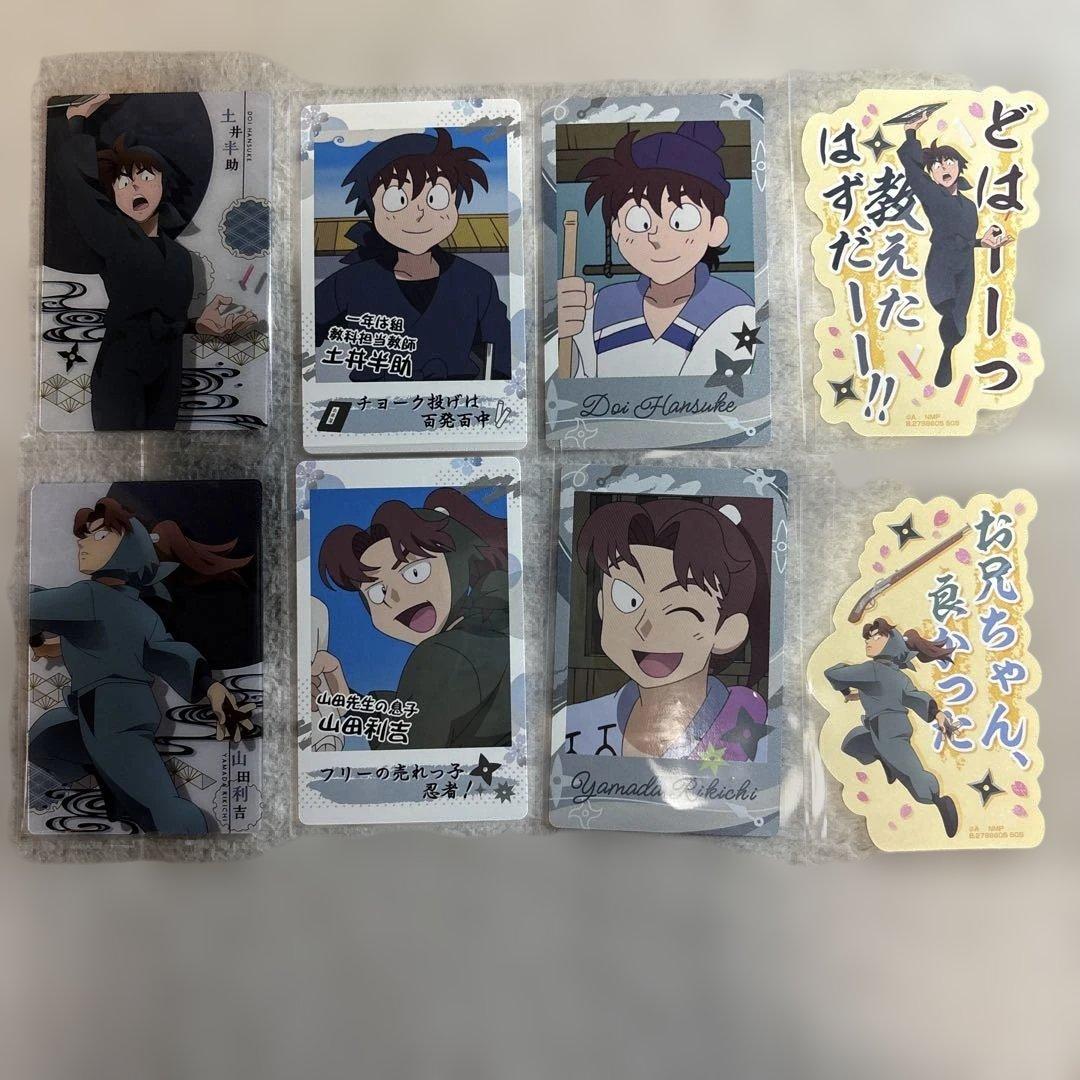 土井半助・山田利吉セット - メルカリ