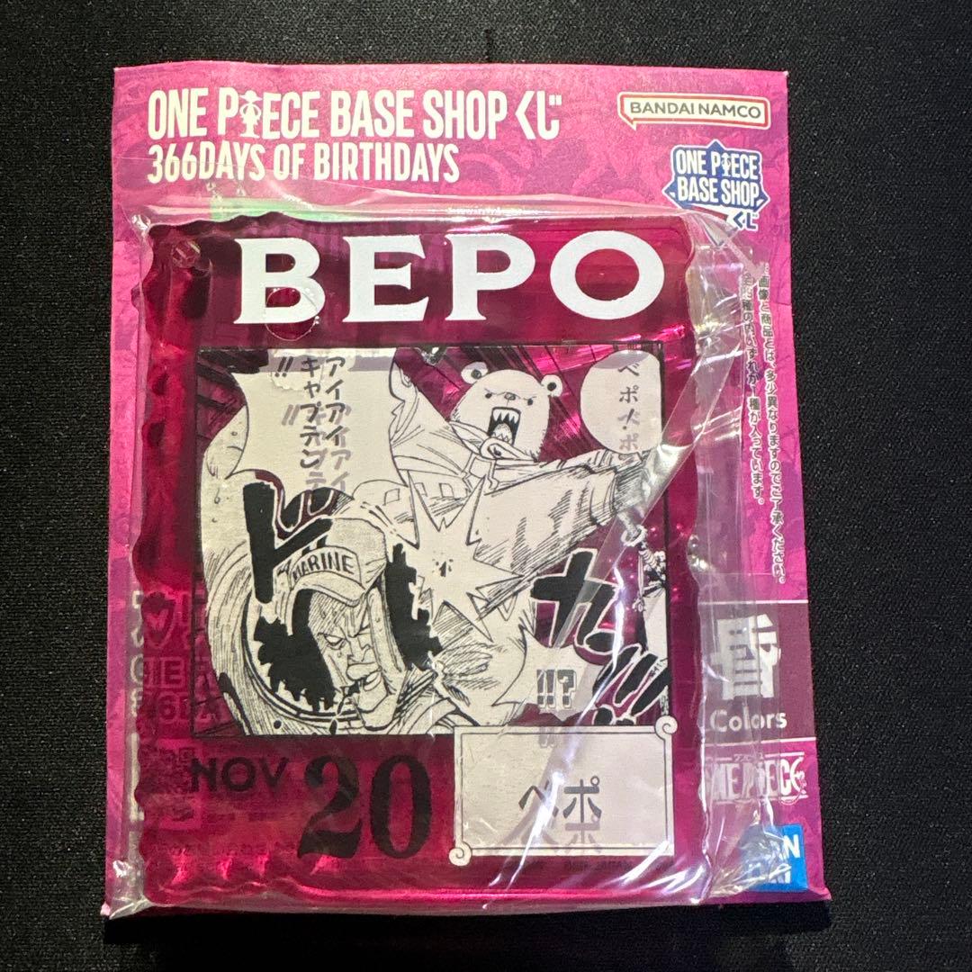 ONE PIECE BASE SHOP くじ ベポ アクリルブロックチャーム - メルカリ
