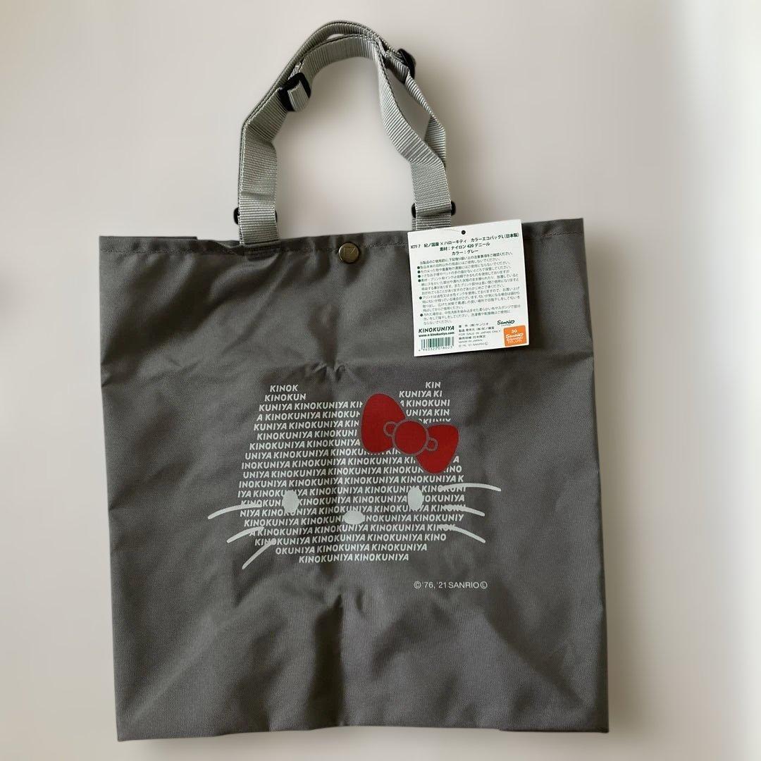 KINOKUNIYA ×ハローキティ エコバッグ グレー 紀伊國屋（L）サンリオ