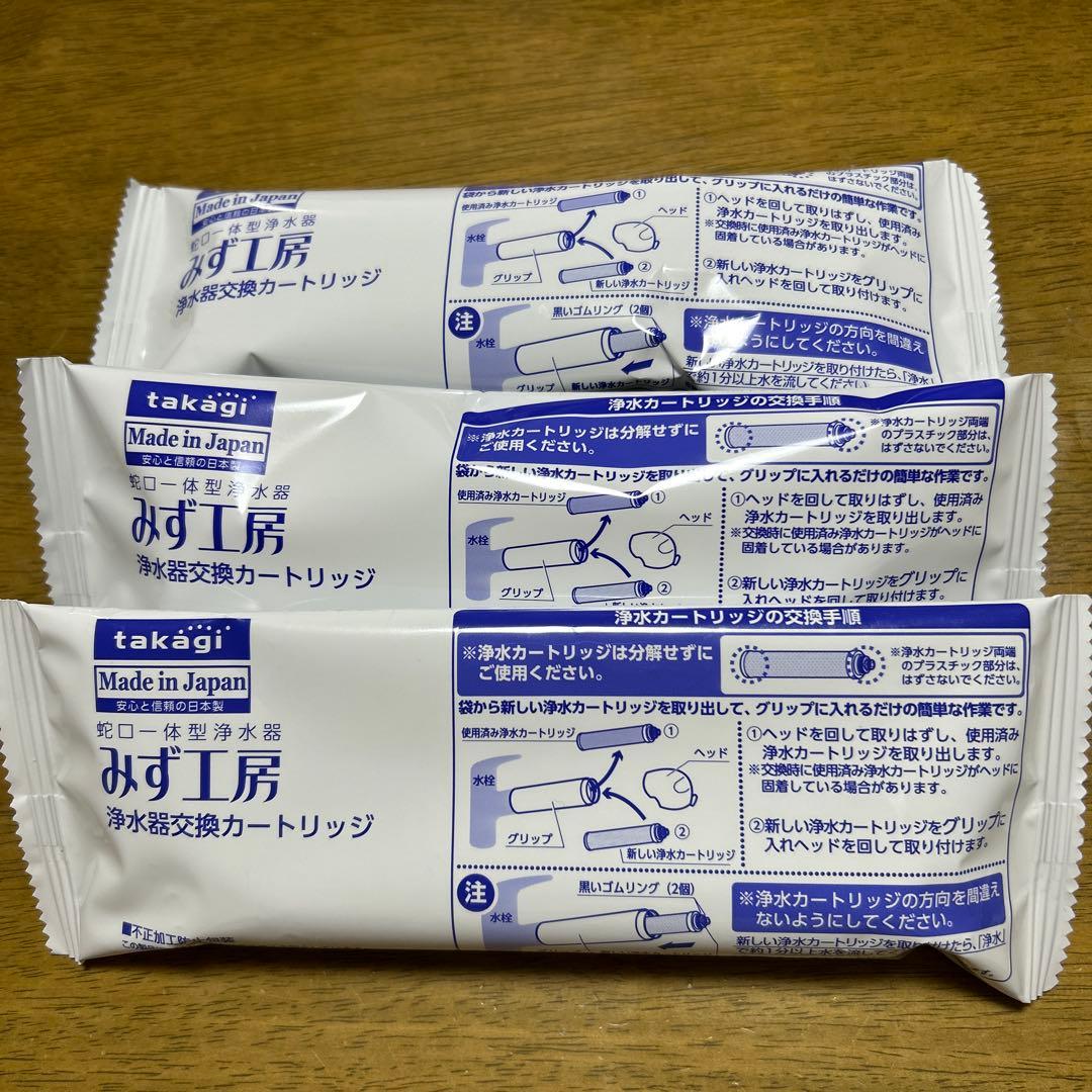 タカギ 浄水カートリッジ 3本セット 楽天市場】[P10倍！3月4日(水)20時から11日(水)9時59分まで] タカギ