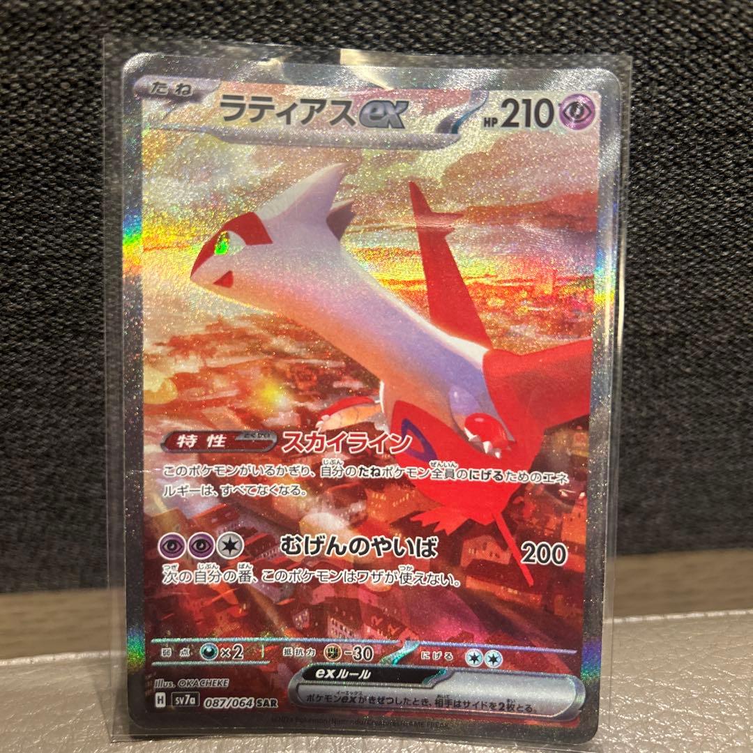 ラティアスex SAR SV7a 楽園ドラゴーナ 087/064 - メルカリ